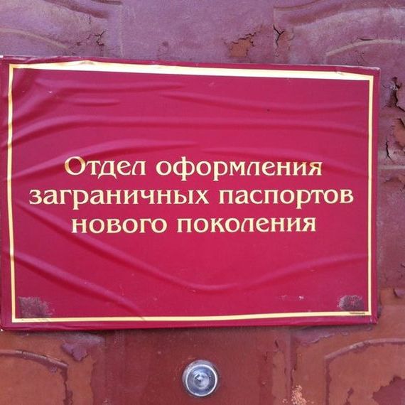 прописка в Осе